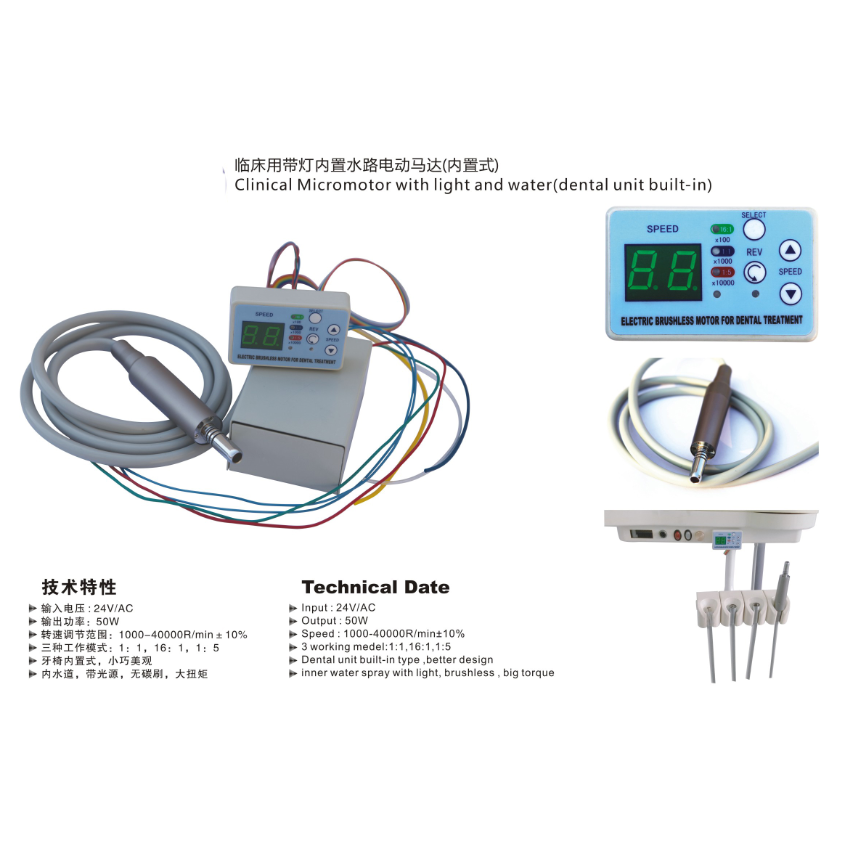 NV8000X Build-in Electric Fiber optic Motor (Inner water spray) For dental unit